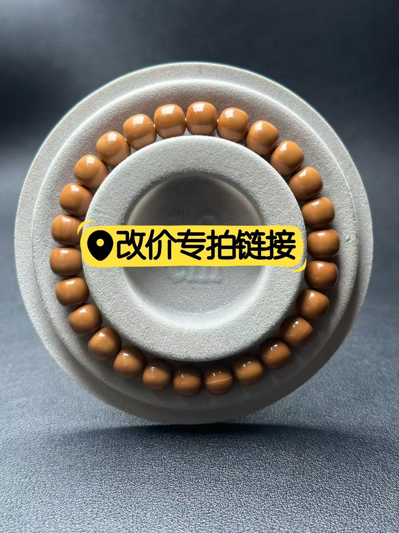 【洛邑出品】猴头核桃手串预售链接