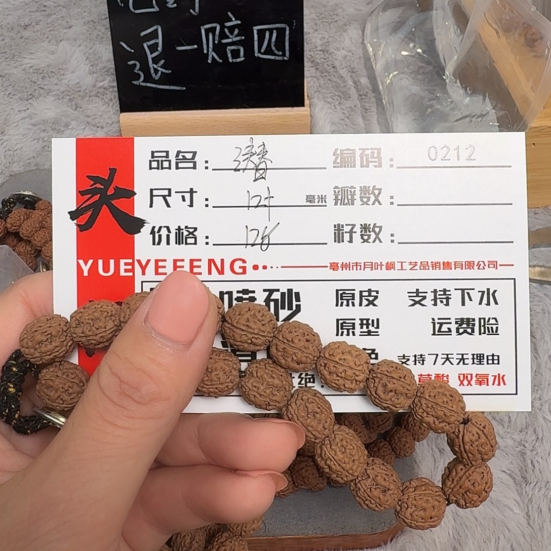 金刚菩提吊坠Bbbbbb0212