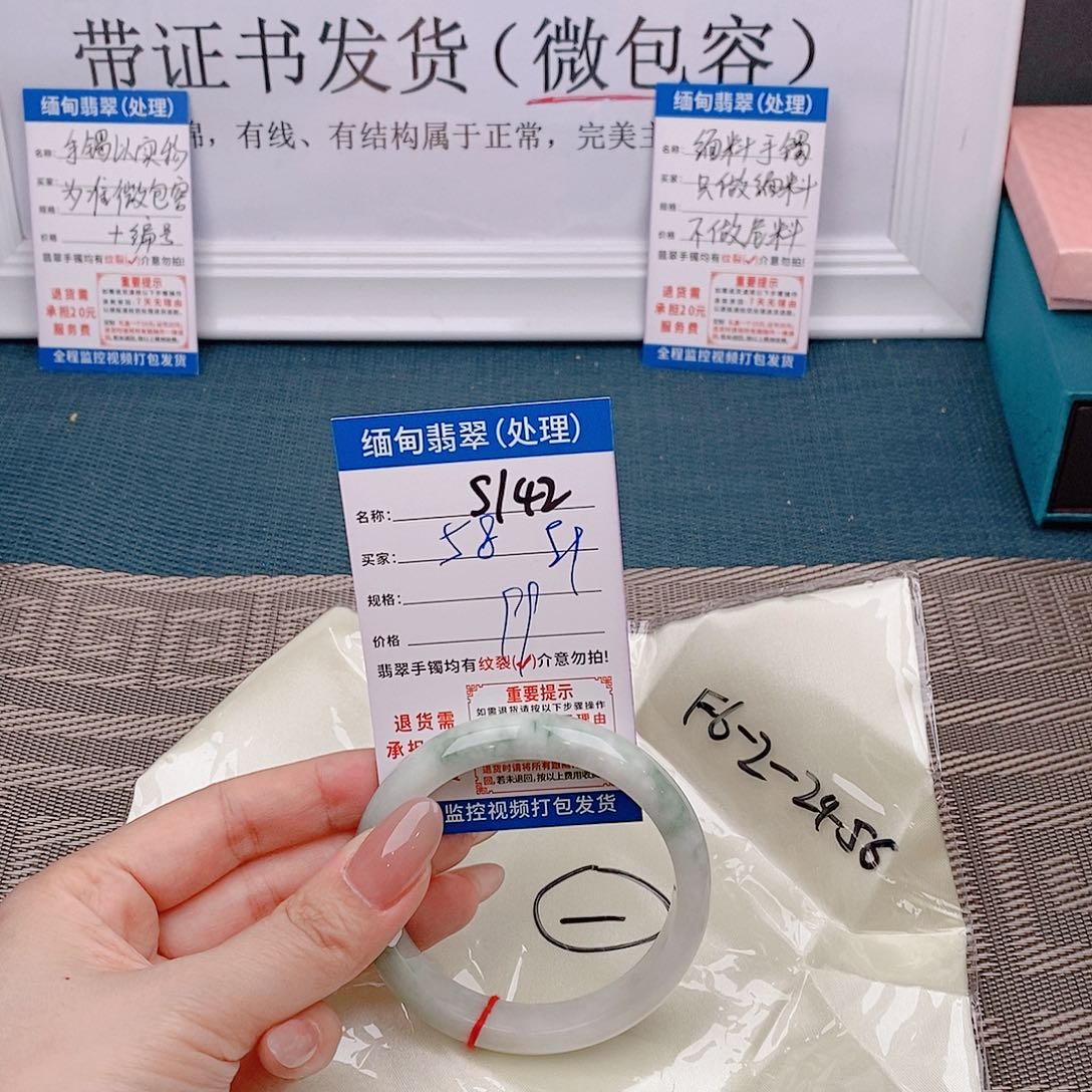翡翠手镯以实物为准为包容s142