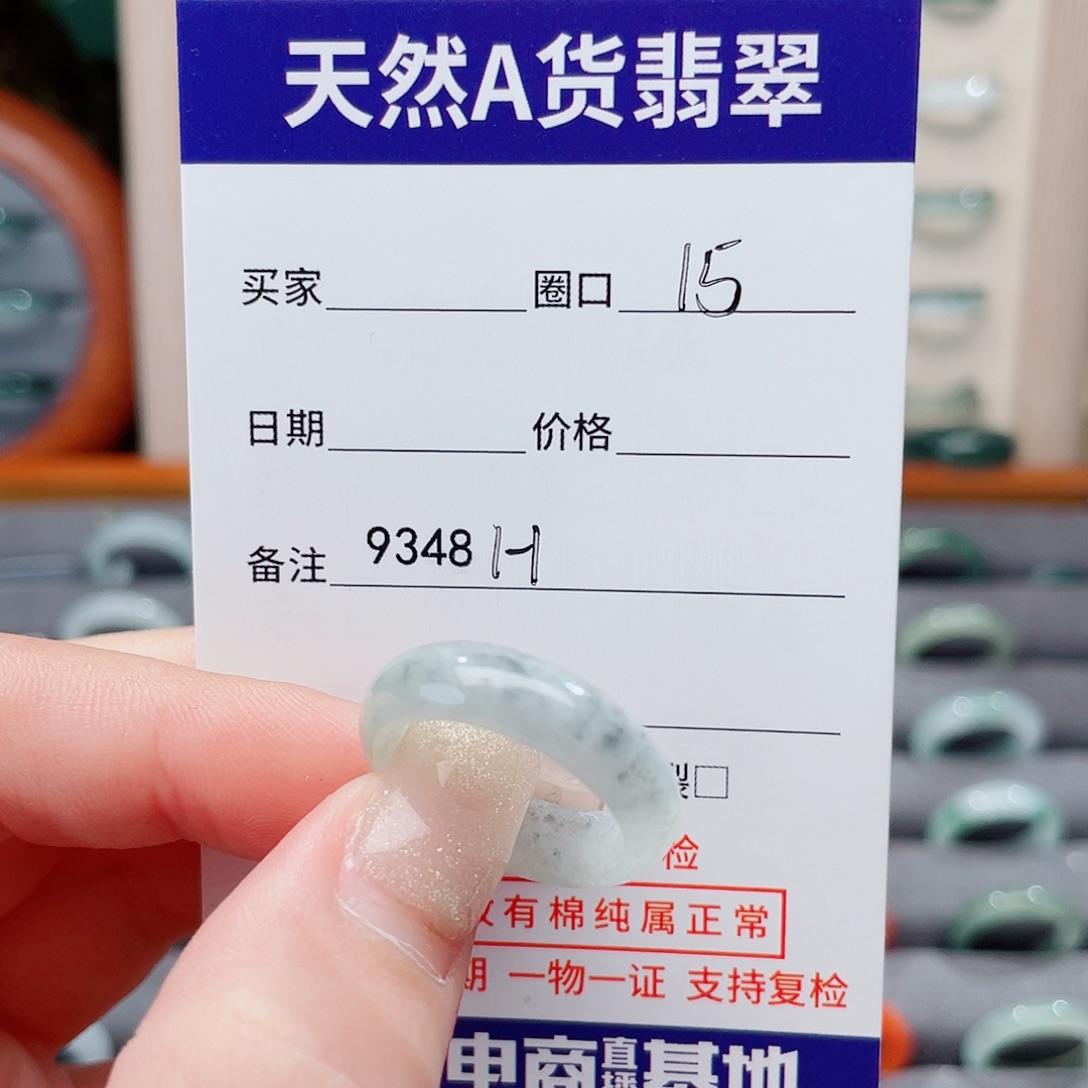 翡翠未镶嵌戒指9348