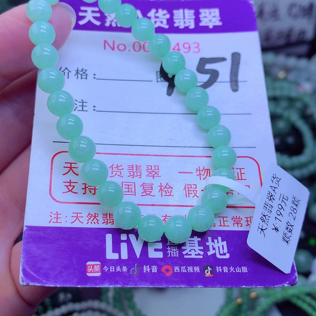 【闪购商品】翡翠毛衣链未镶嵌