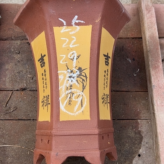 紫砂工艺厂……紫砂工艺厂……