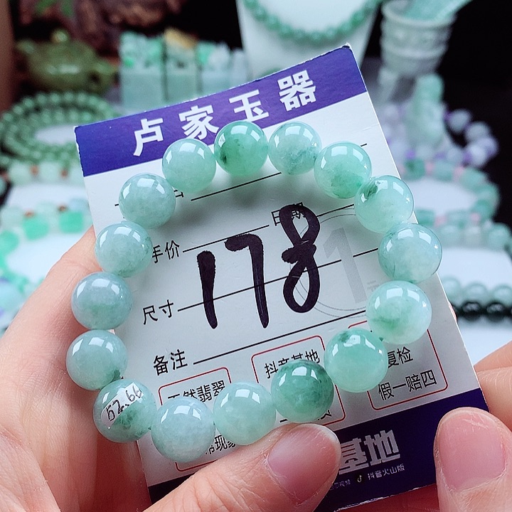 翡翠手链未镶嵌卡12.3