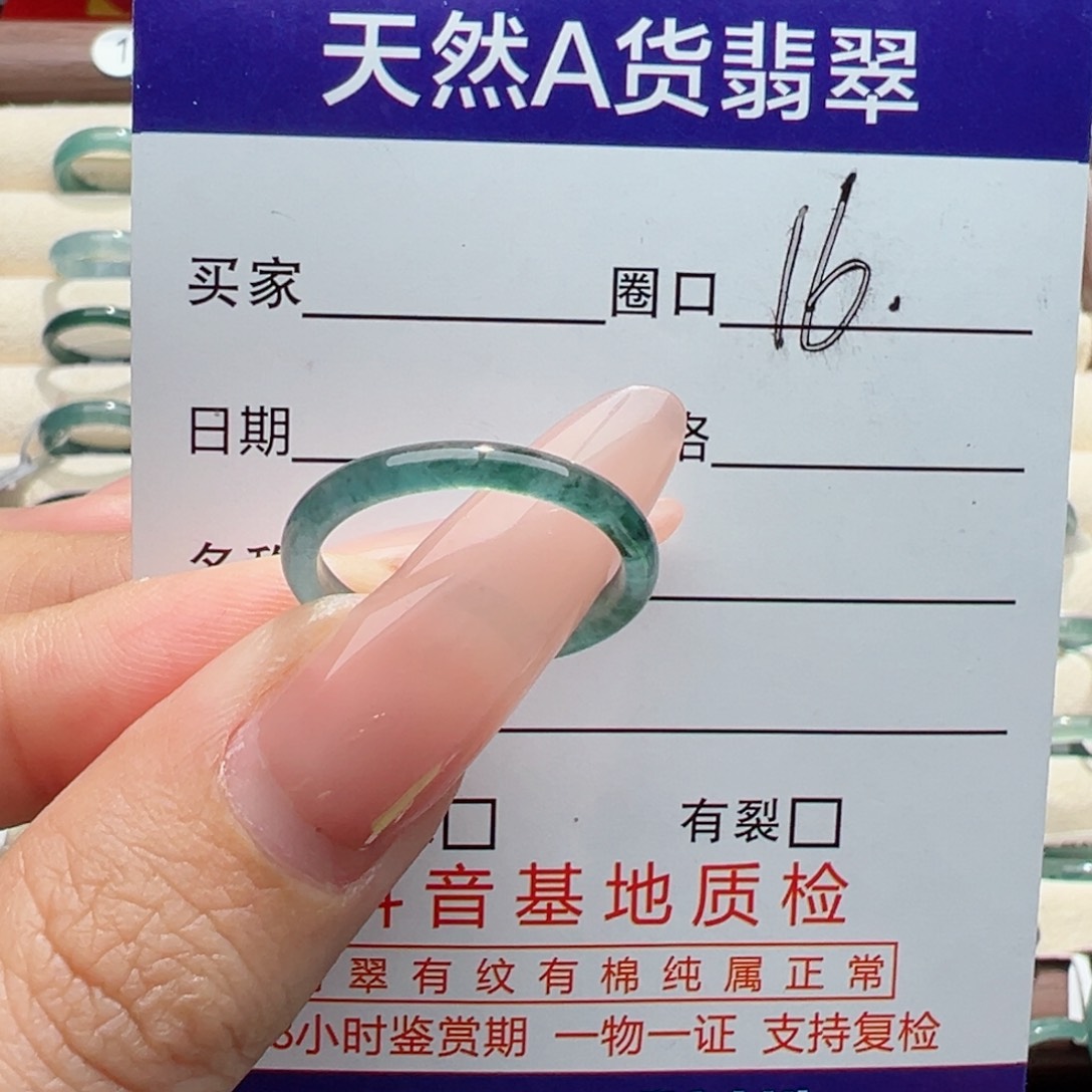 未镶嵌戒指翡翠缅甸翡翠