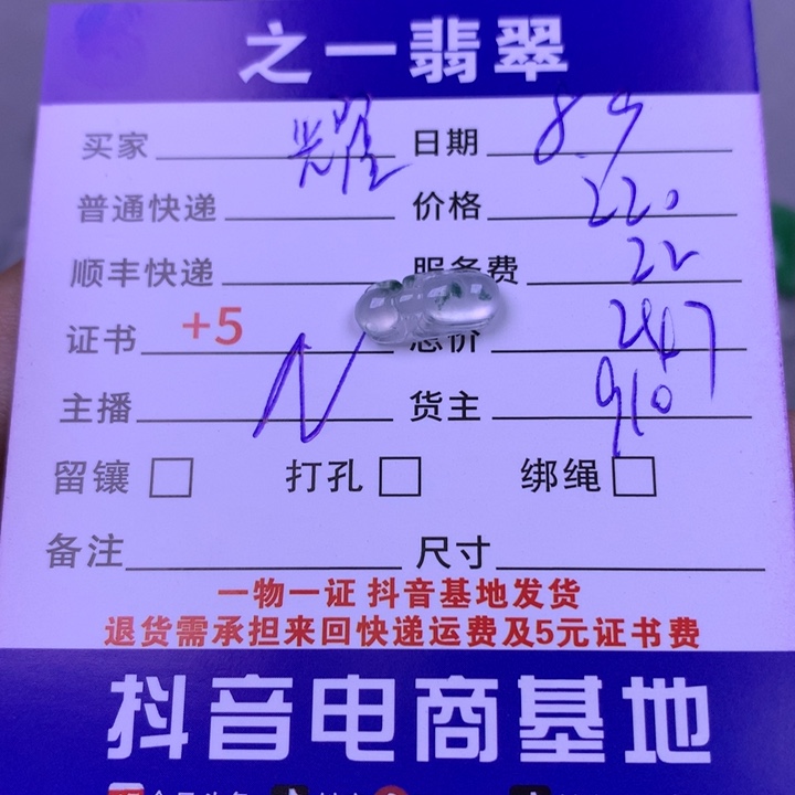 翡翠未镶嵌颈饰耀*