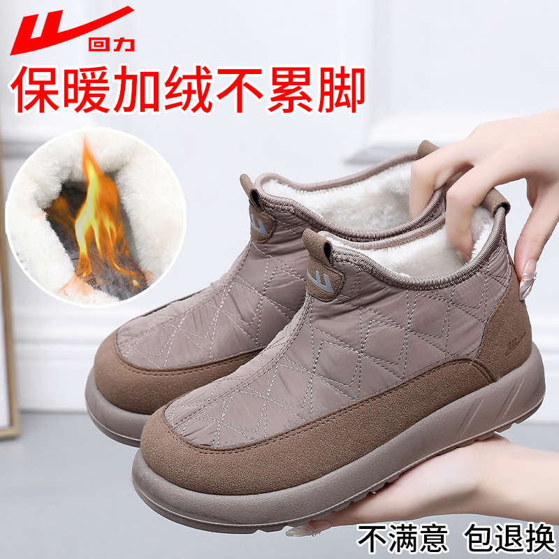 回力老北京布鞋女冬季棉鞋加绒防滑软底保暖加厚老人中老年妈妈鞋