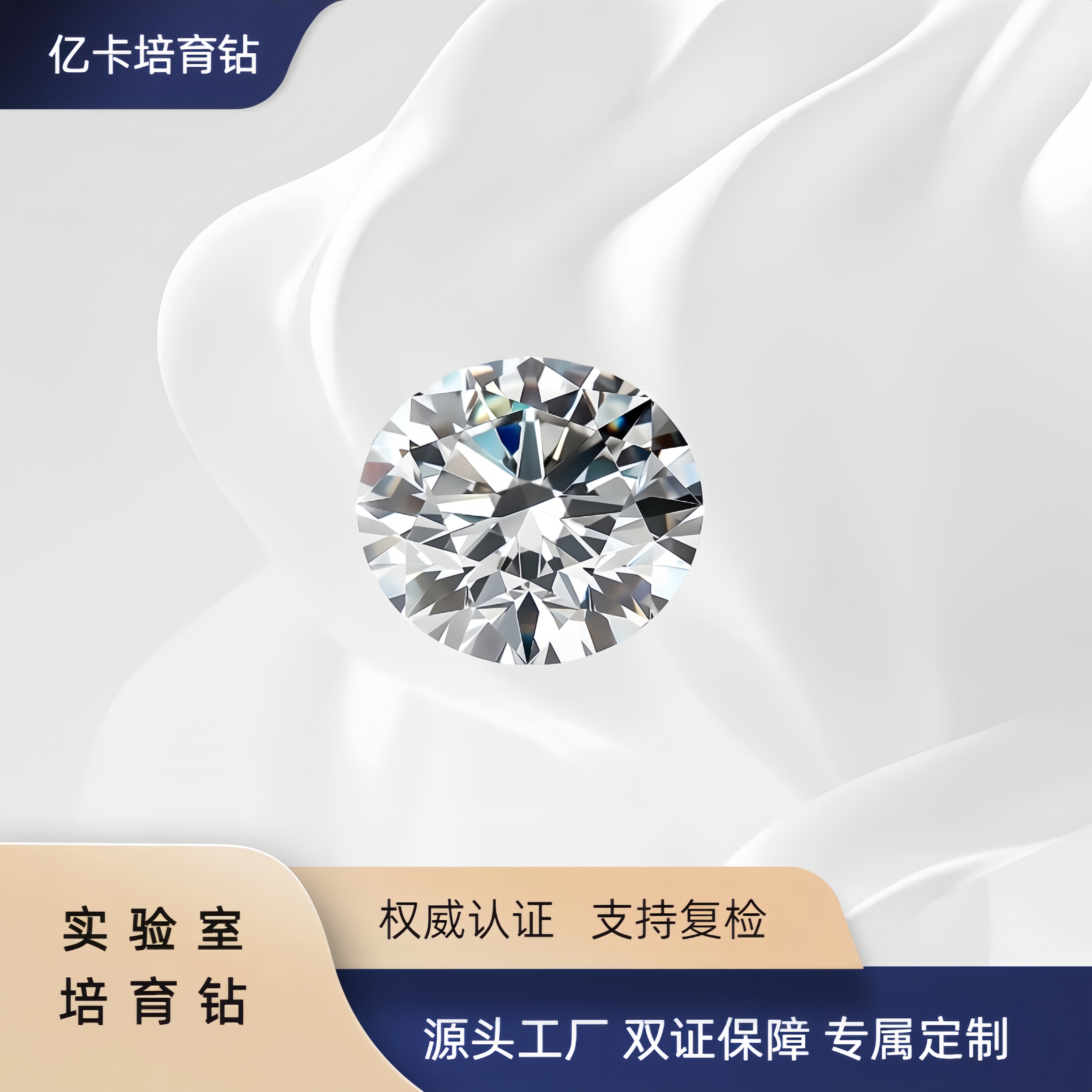 实验室培育钻石1克拉 河南培育钻石裸石 钻戒定制直播间 首饰定制