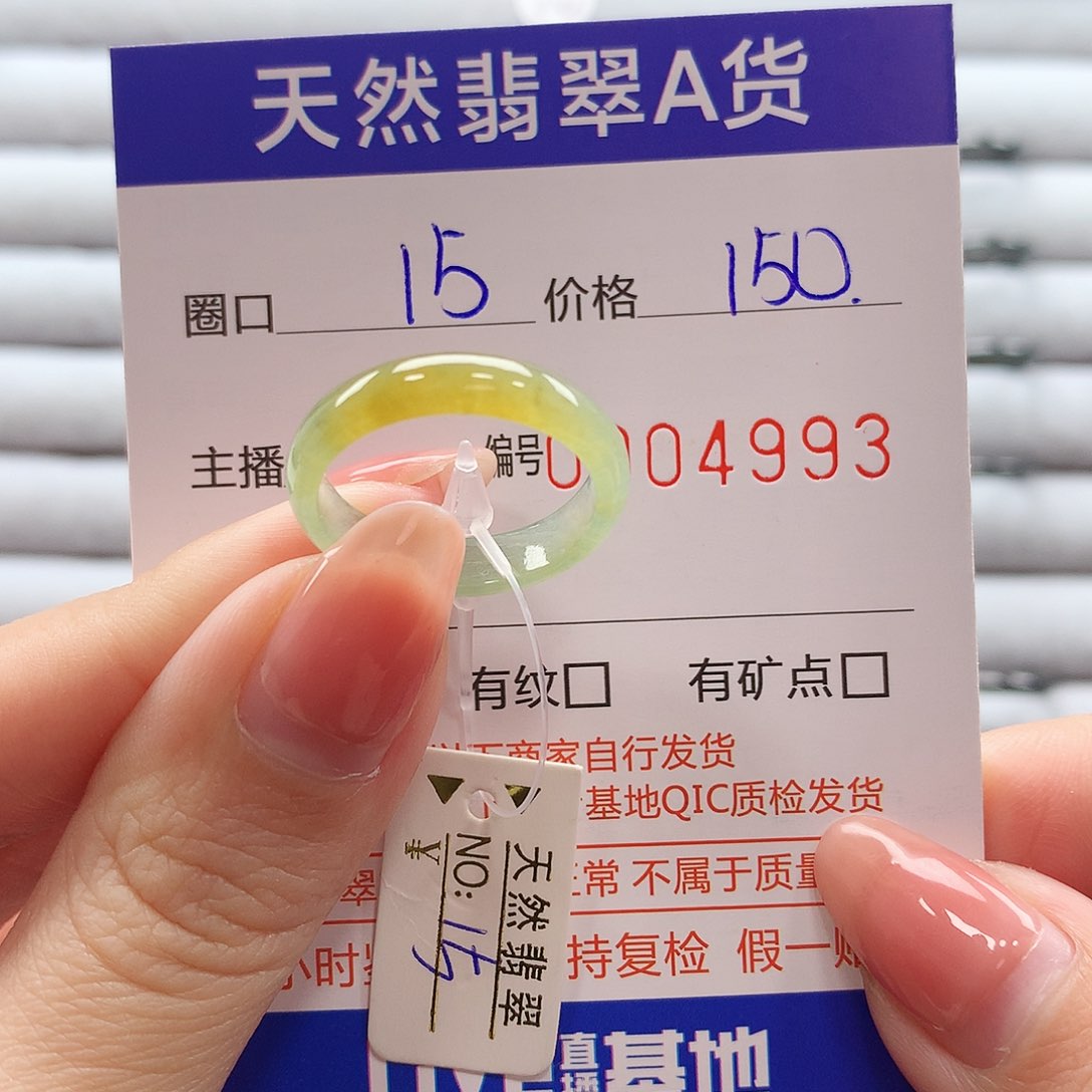 翡翠戒指未镶嵌翡翠