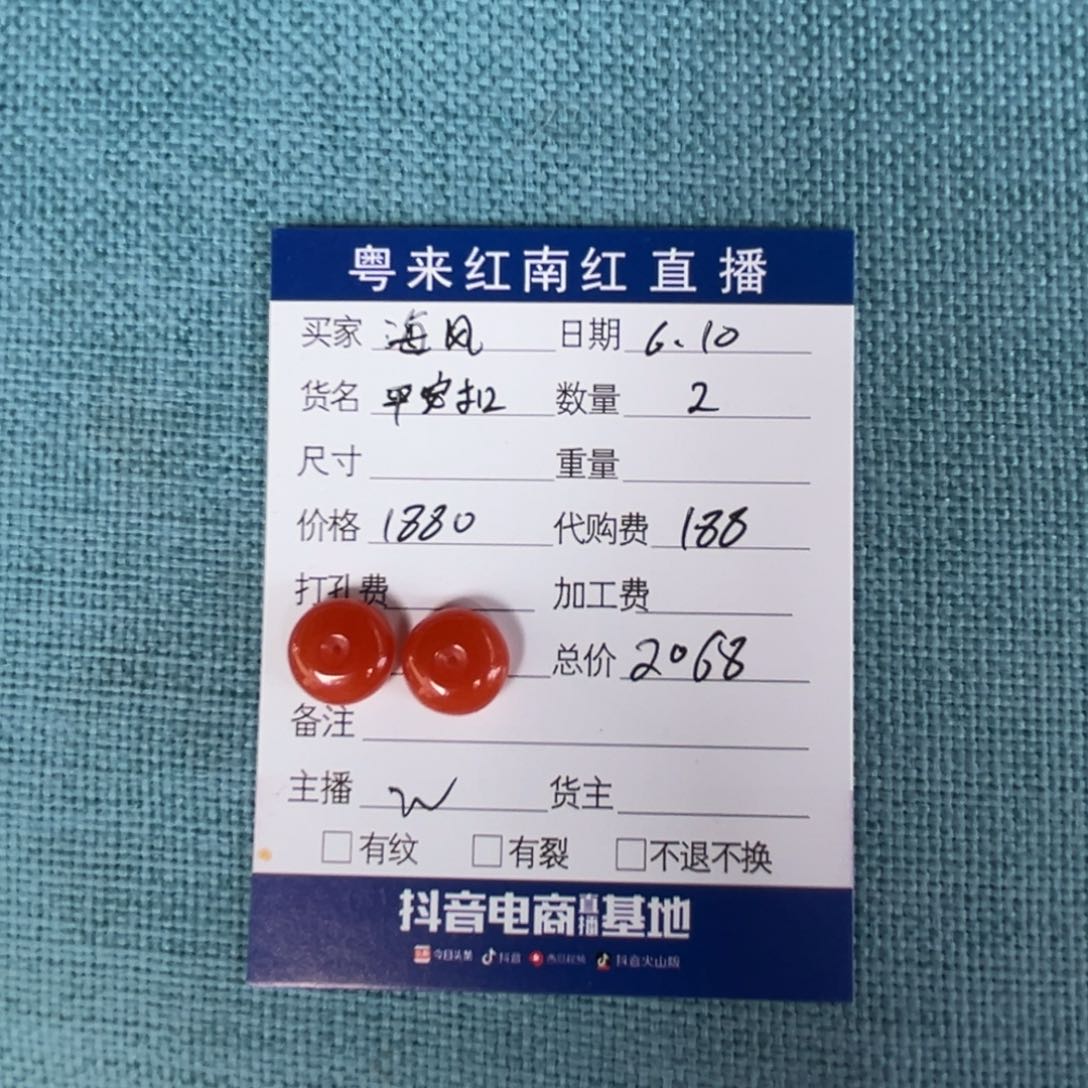 南红玛瑙未镶嵌戒指