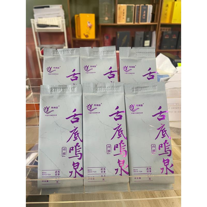 马传富-舌底鸣泉 肉桂 武夷岩茶  6泡  送人送礼