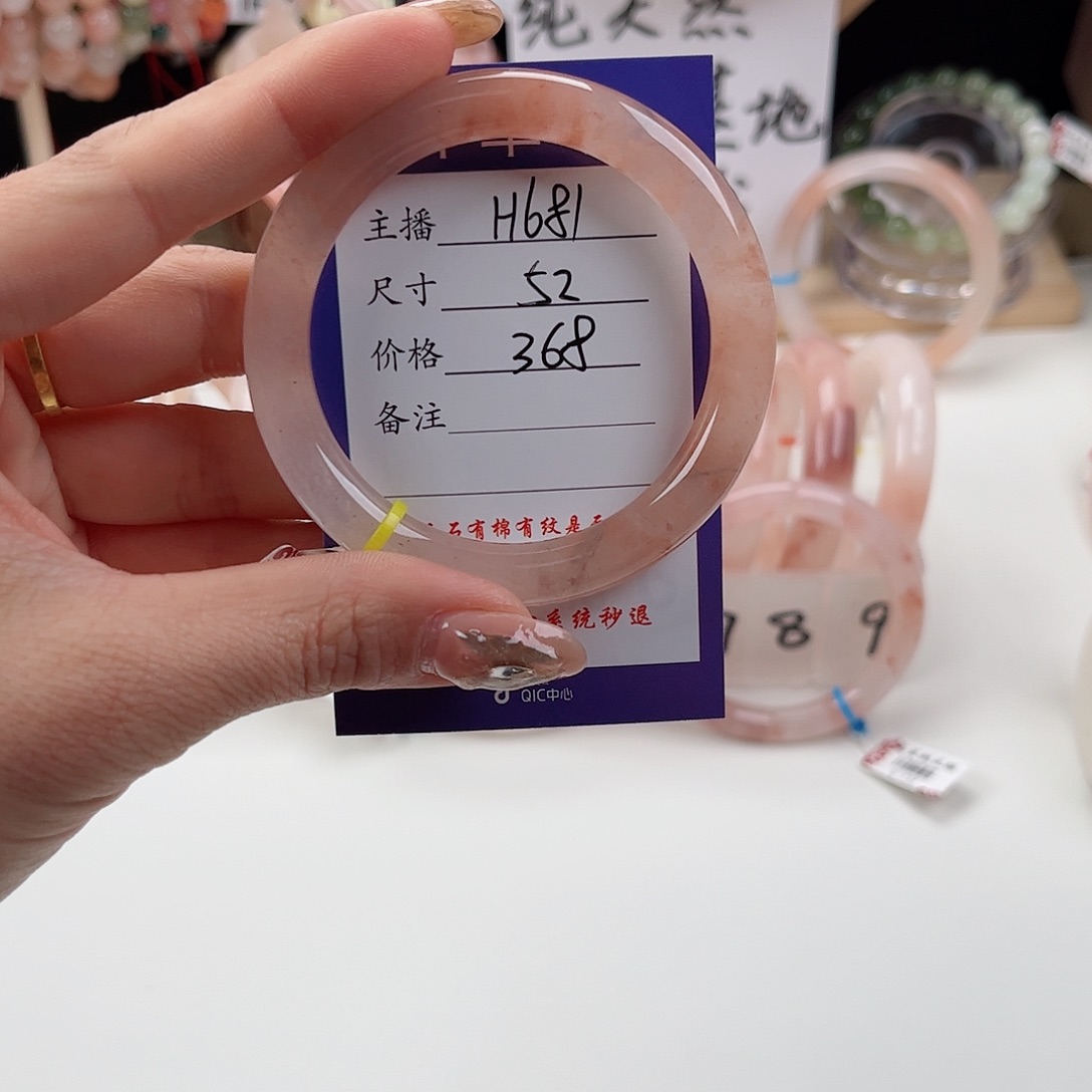 石英质玉手镯未镶嵌