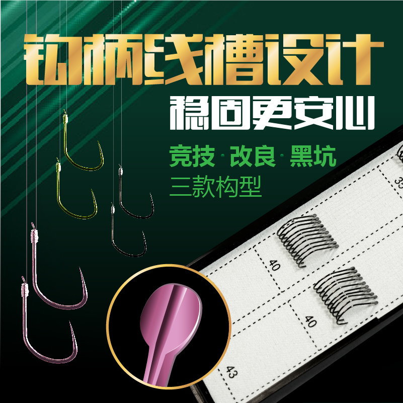 渔道至简子线20付/盒(款式随机 线号随机 无售后）