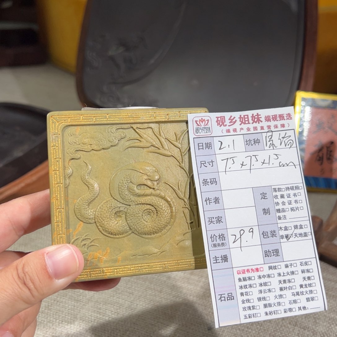 【闪购商品】端砚甄选砚乡姐妹生肖砚