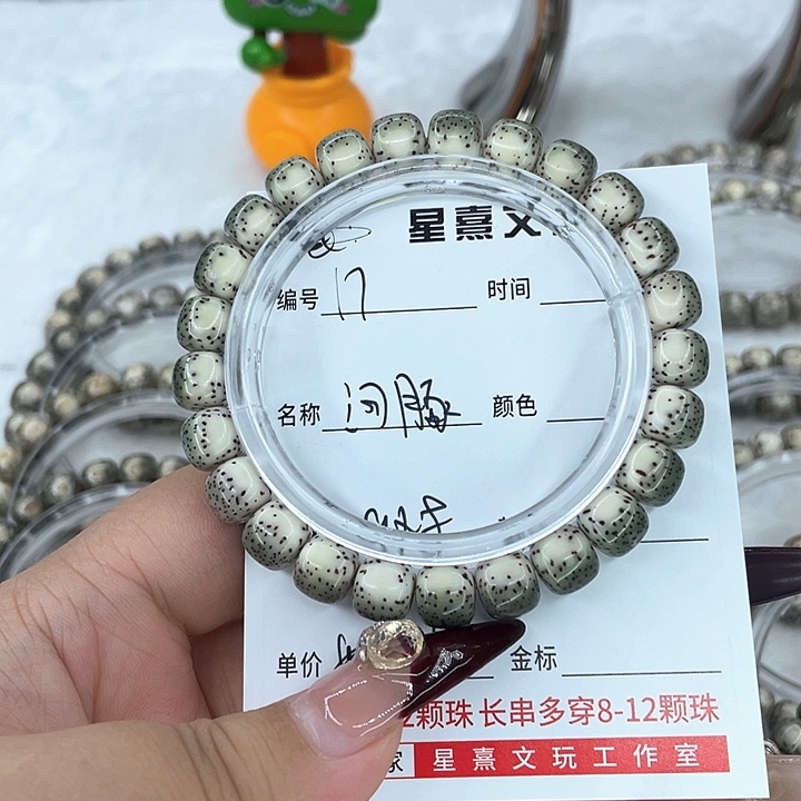 @***三手串星月菩提17河豚