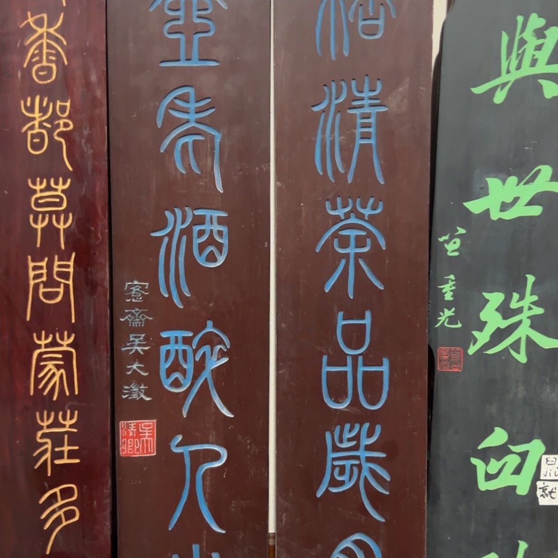 香榧木光*白对联对联贴金箔