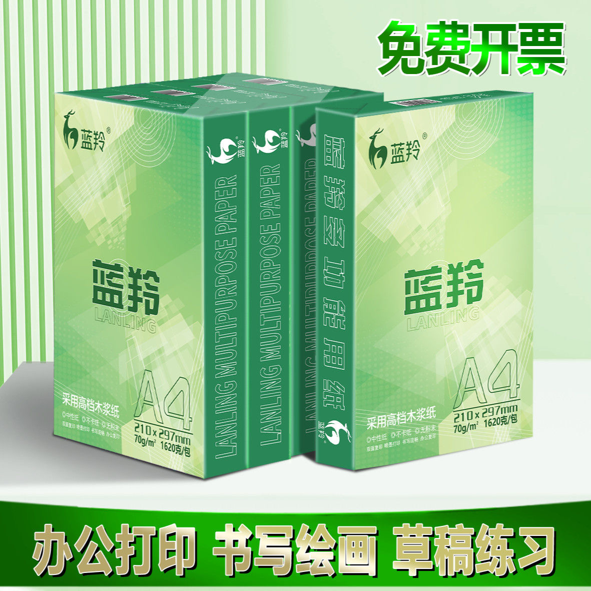 70gA4打印纸整箱装办公绘画学生用双面复印草稿a4打印纸2000整箱商品图