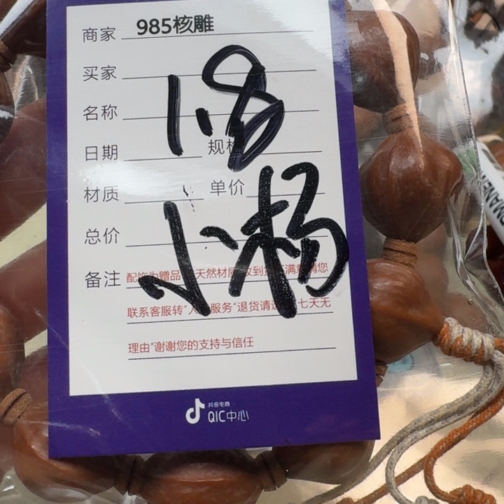 小***生手串/手链橄榄核橄榄核