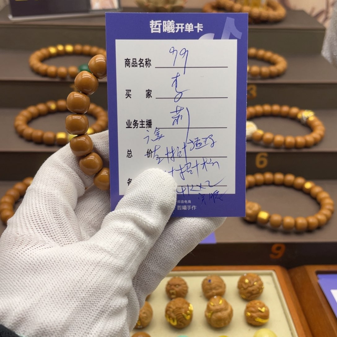 猴头核桃手串李****?啦啦啦啦噜啦啦