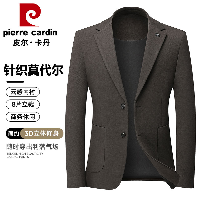 皮尔卡丹【轻奢针织莫代尔】秋冬简约男士高档休闲时尚潮流西服外套