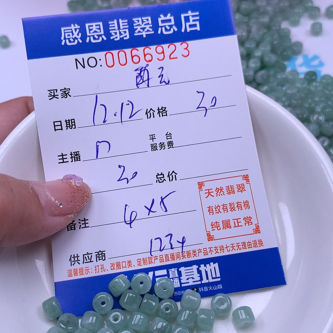 再***我翡翠未镶嵌手链翡翠