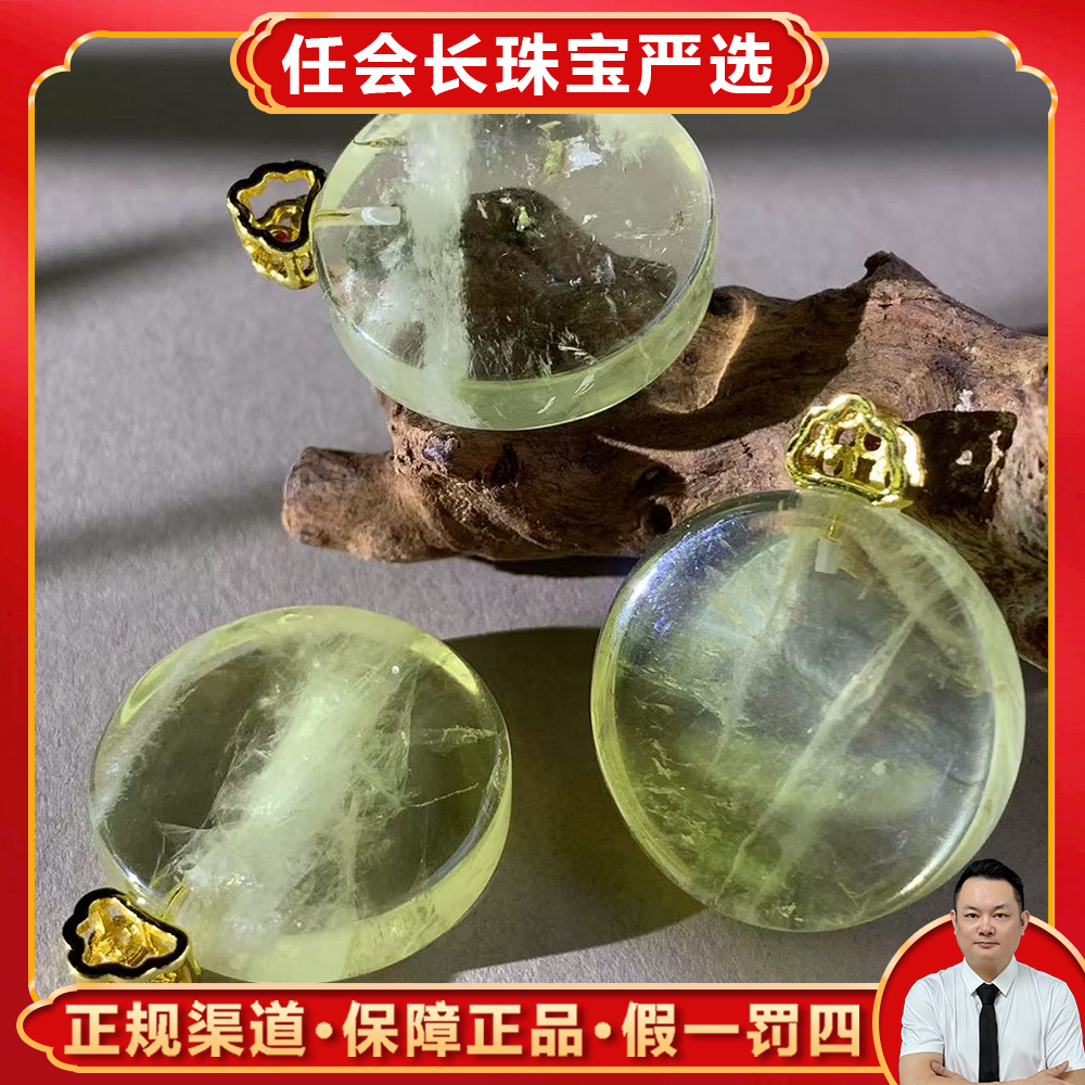 CT3918【任会长珠宝】极光47黄龙水晶吊坠-配麻花链-多样性只发一件