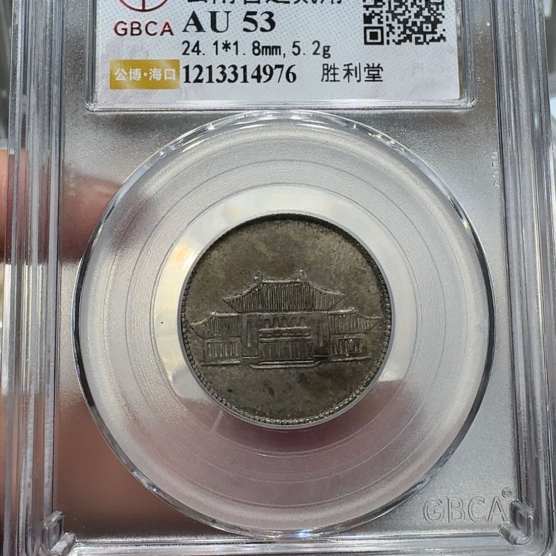 银4976公博评级 胜利堂 佳利