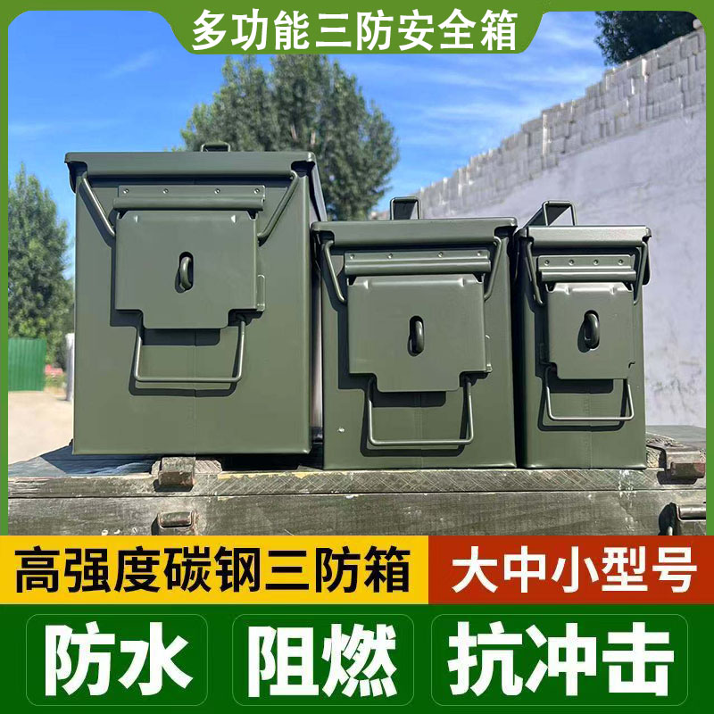 手提式三防子弹箱收纳箱车载五金工具箱保险箱摩托车边箱【空桶】