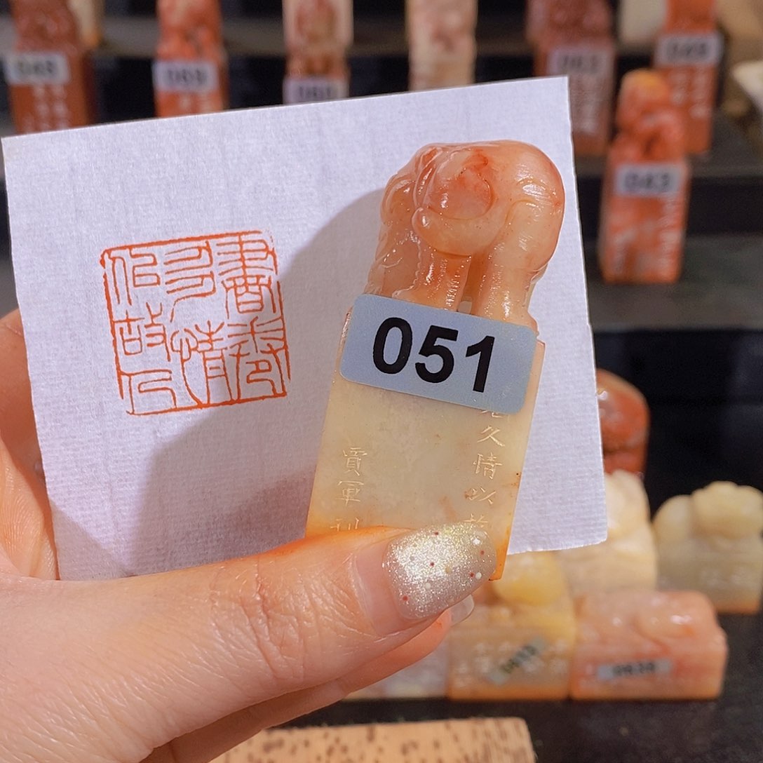 昌化石印石        0051