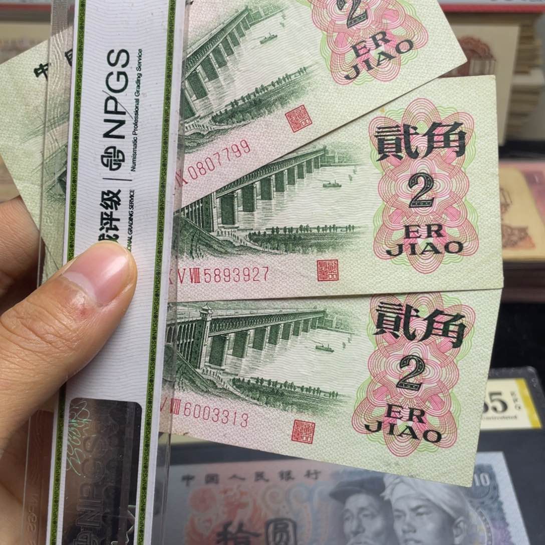 退市钱币原图发货旧凸大桥三张