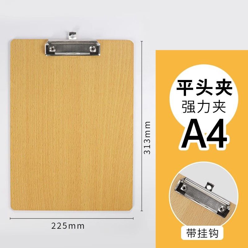 新疆包邮铭雅A4板夹写字板学生文具夹板点菜单书写木板平夹