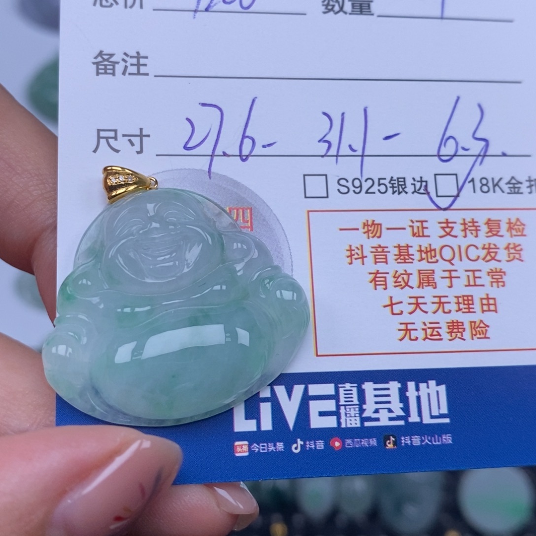 翡翠未镶嵌颈饰天然翡翠