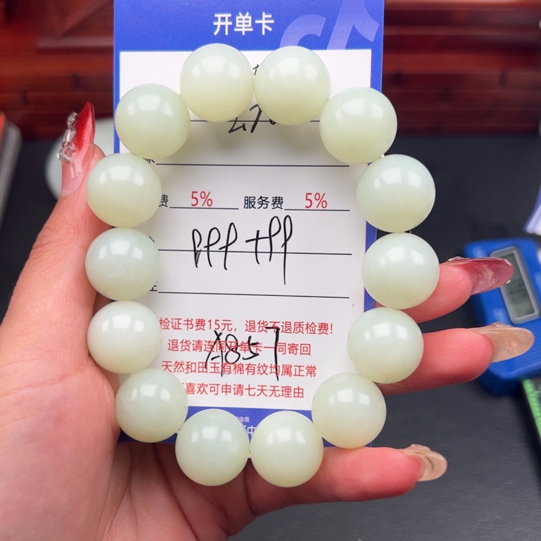 和田玉手串未镶嵌用**抹