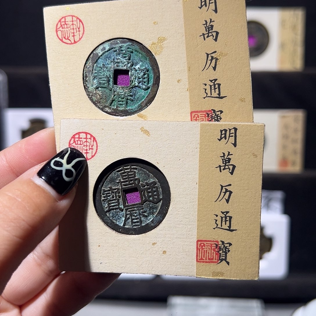 扬***扬铜万历两个。。。。。。。33