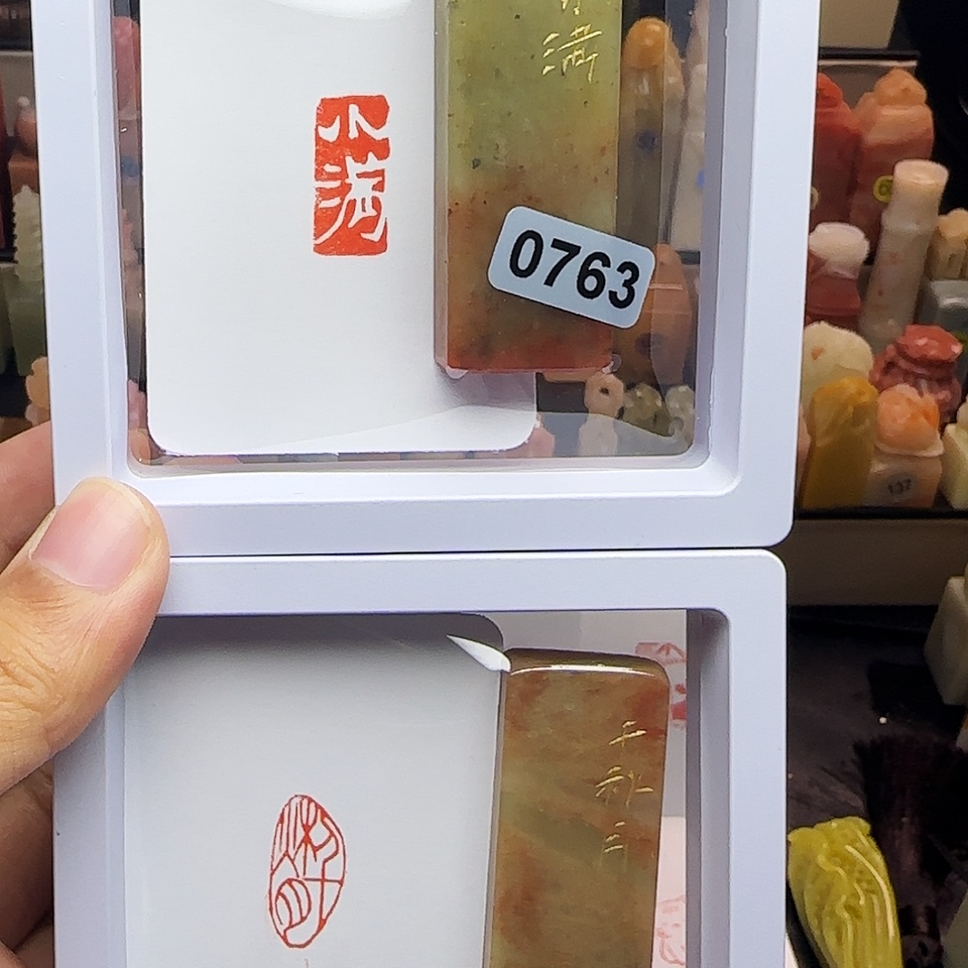 印石寿山石1×2小满，千秋月 一组两个 手工篆刻
