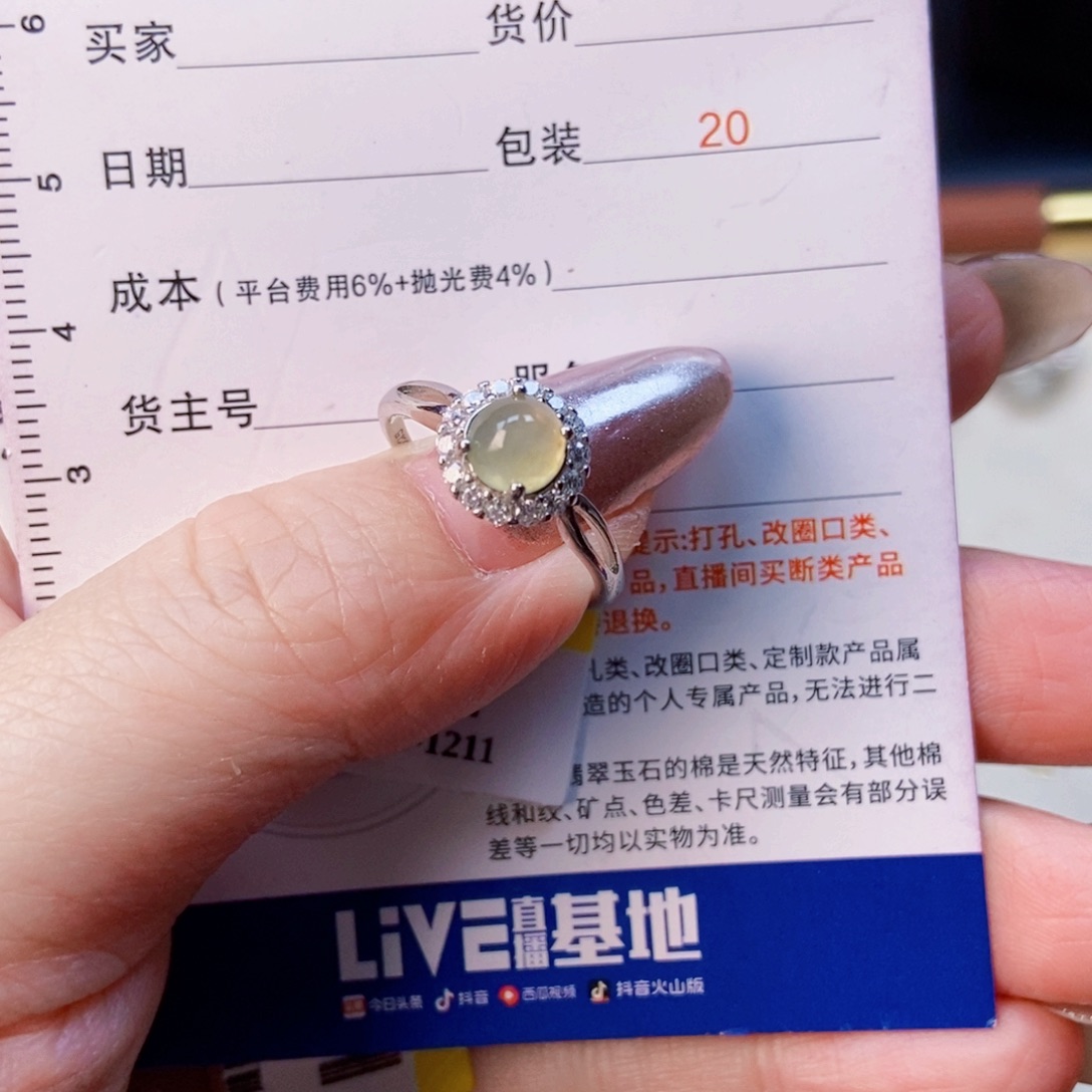 春***山翡翠银S925镶嵌戒指蛋面