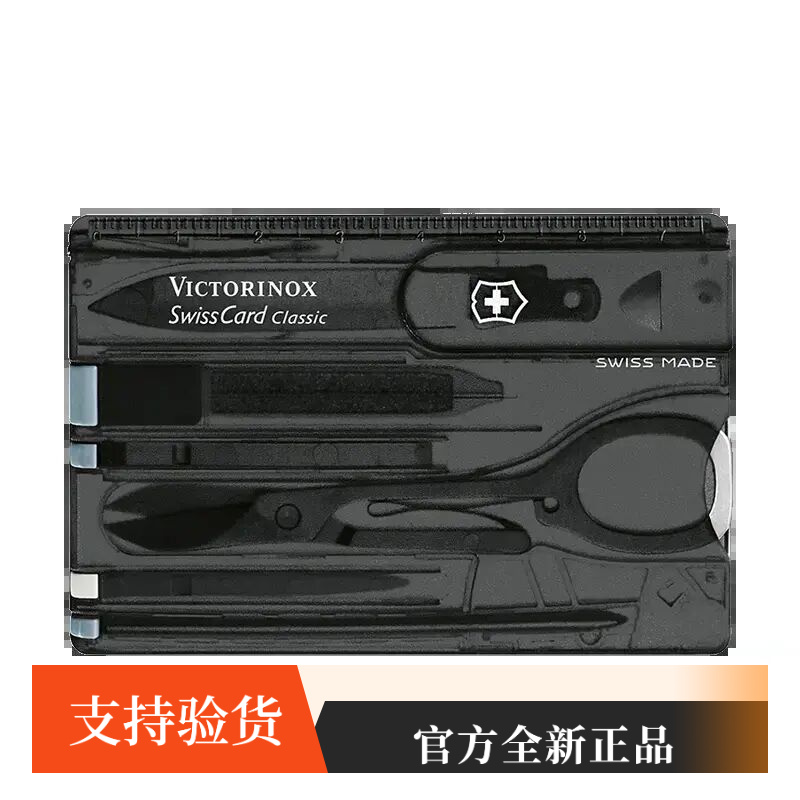 维氏军刀瑞士军刀经典瑞士卡(10种功能)工具0.7133.T3