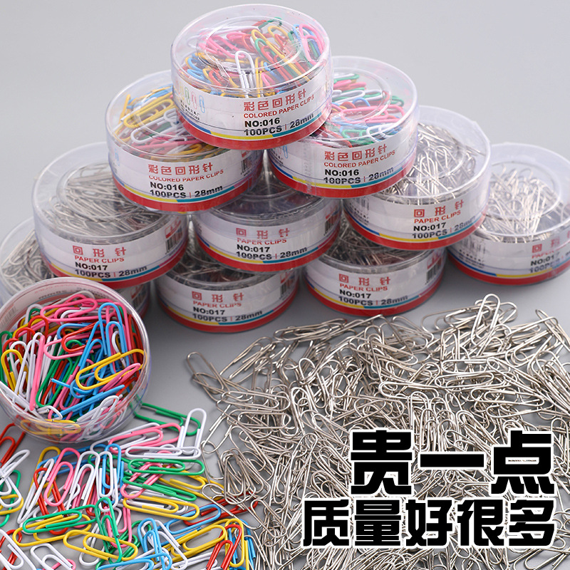 【100只福利装】彩色回形针办公用品曲别针文件书签买家福利品