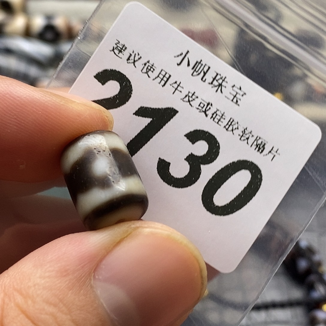 玛瑙/玉髓未镶嵌裸珠2130