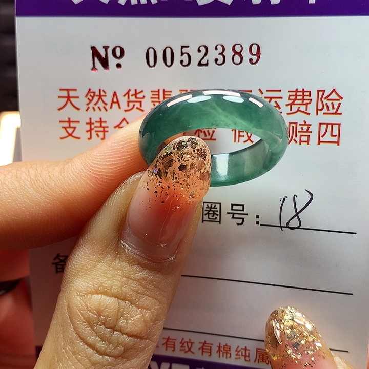 翡翠戒指未镶嵌卡牌