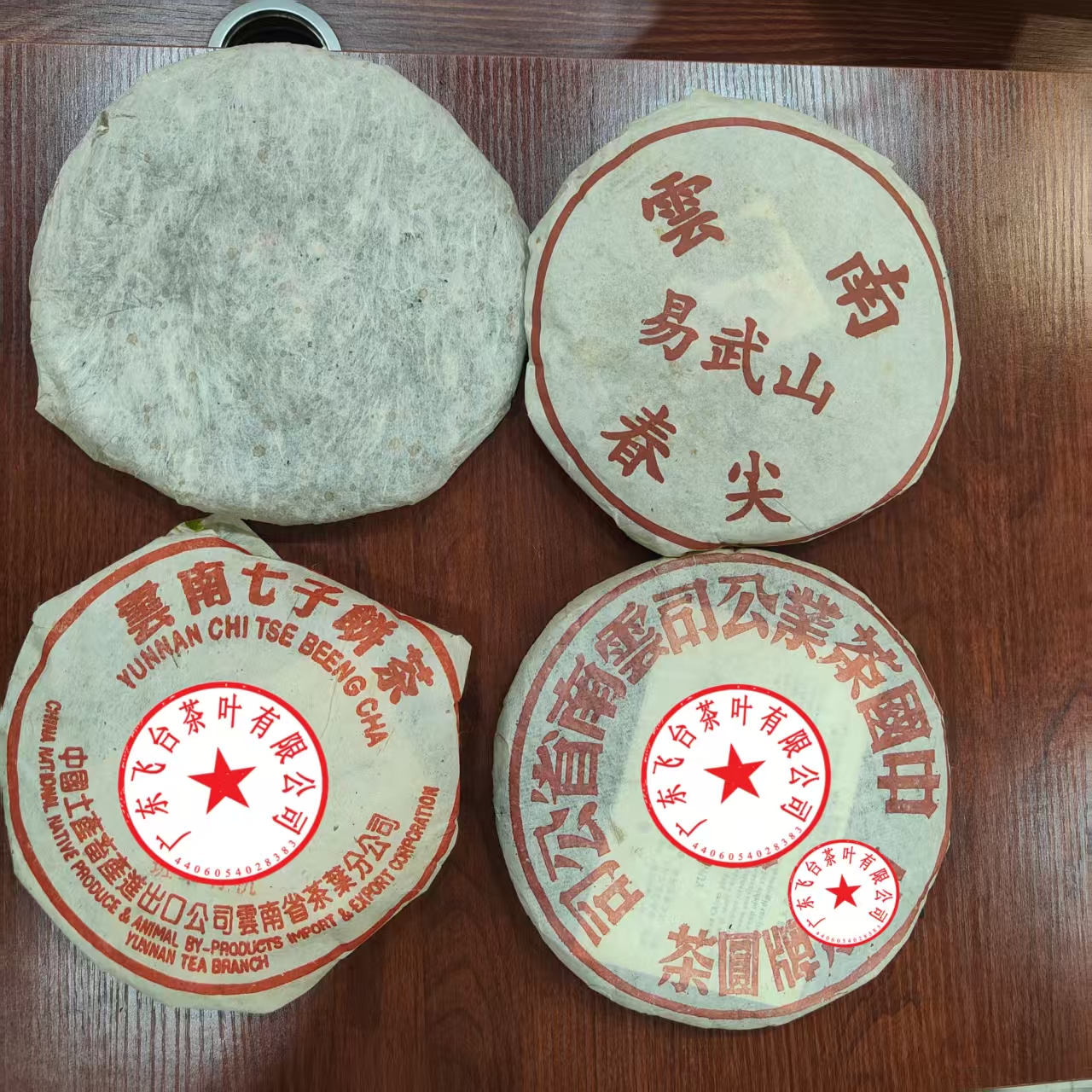 飞台04春尖,90黑字黄印,02小飞红印,90红丝带饼) 各1沱   生茶