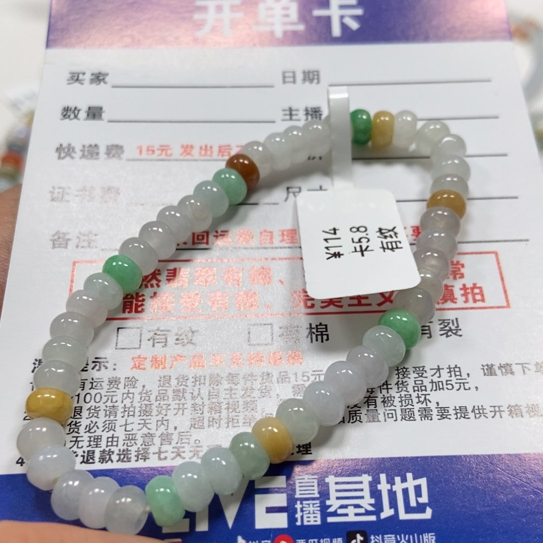 翡翠手链未镶嵌翡翠