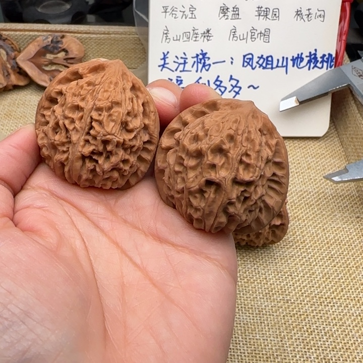 张***三文玩核桃吊坠望瓶梅39