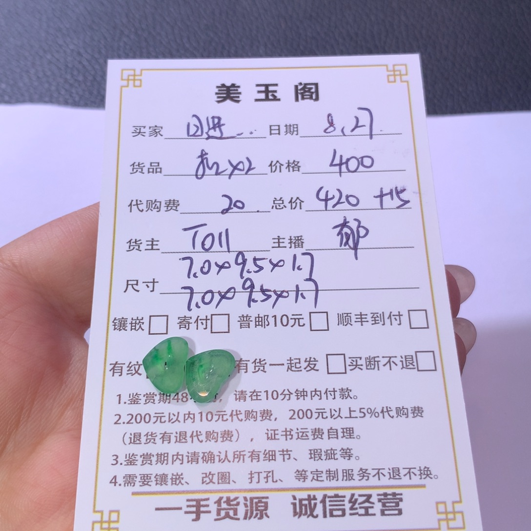 日***金裸石翡翠未镶嵌翡翠裸石