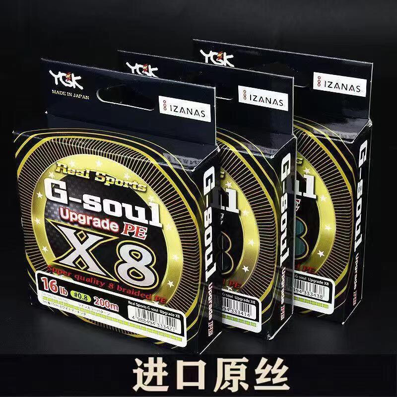 进口原丝 YGK X8 200M PE线 甲鱼枪 路亚线