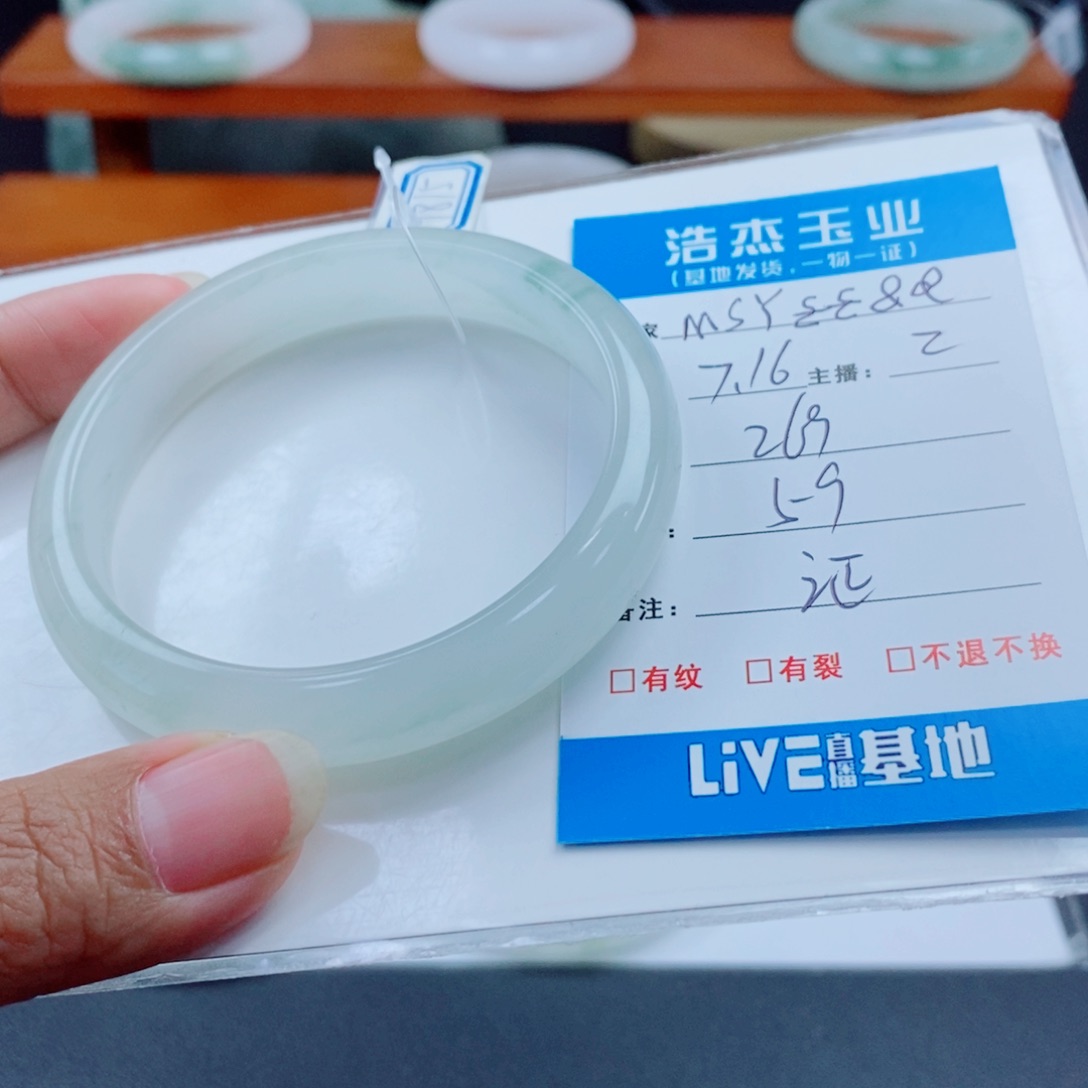 石英质玉手镯未镶嵌M****?