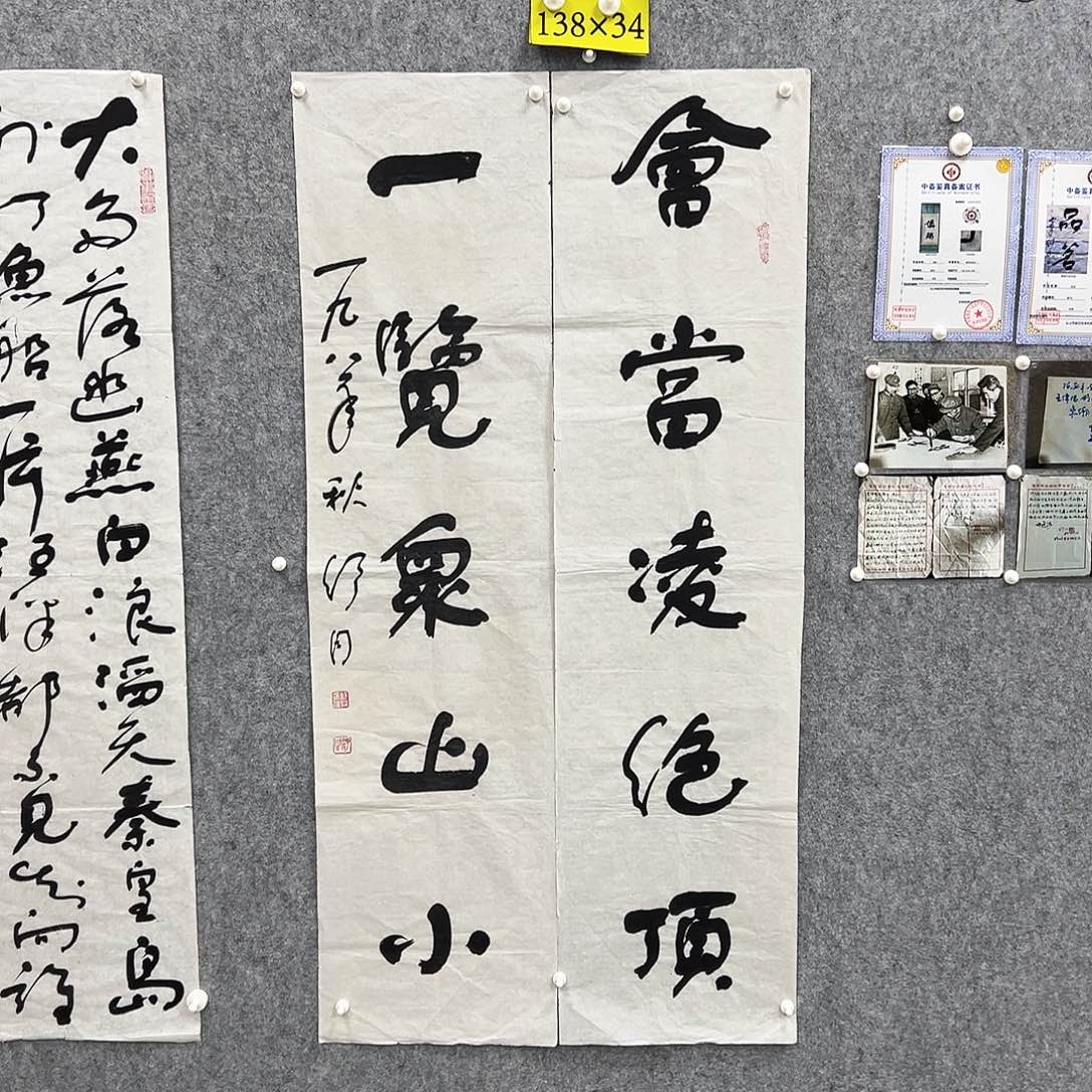 书法书法精品一副