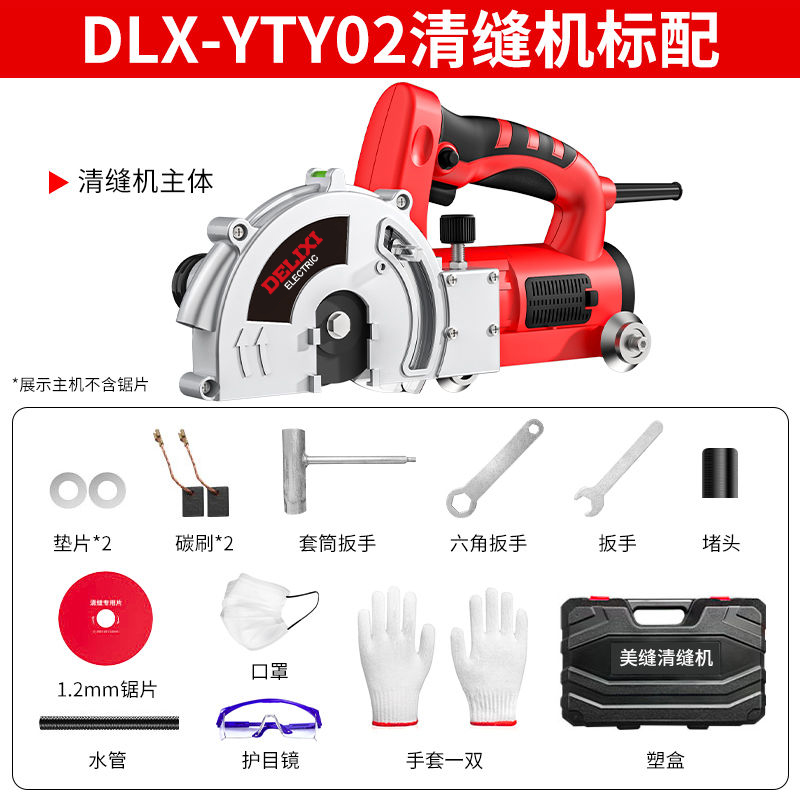德力西电气美缝施工扩缝切割开槽神器工具地砖开缝专用瓷砖清缝机