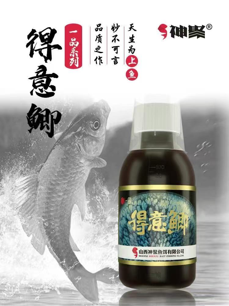 山西神聚鱼饵得意鲫