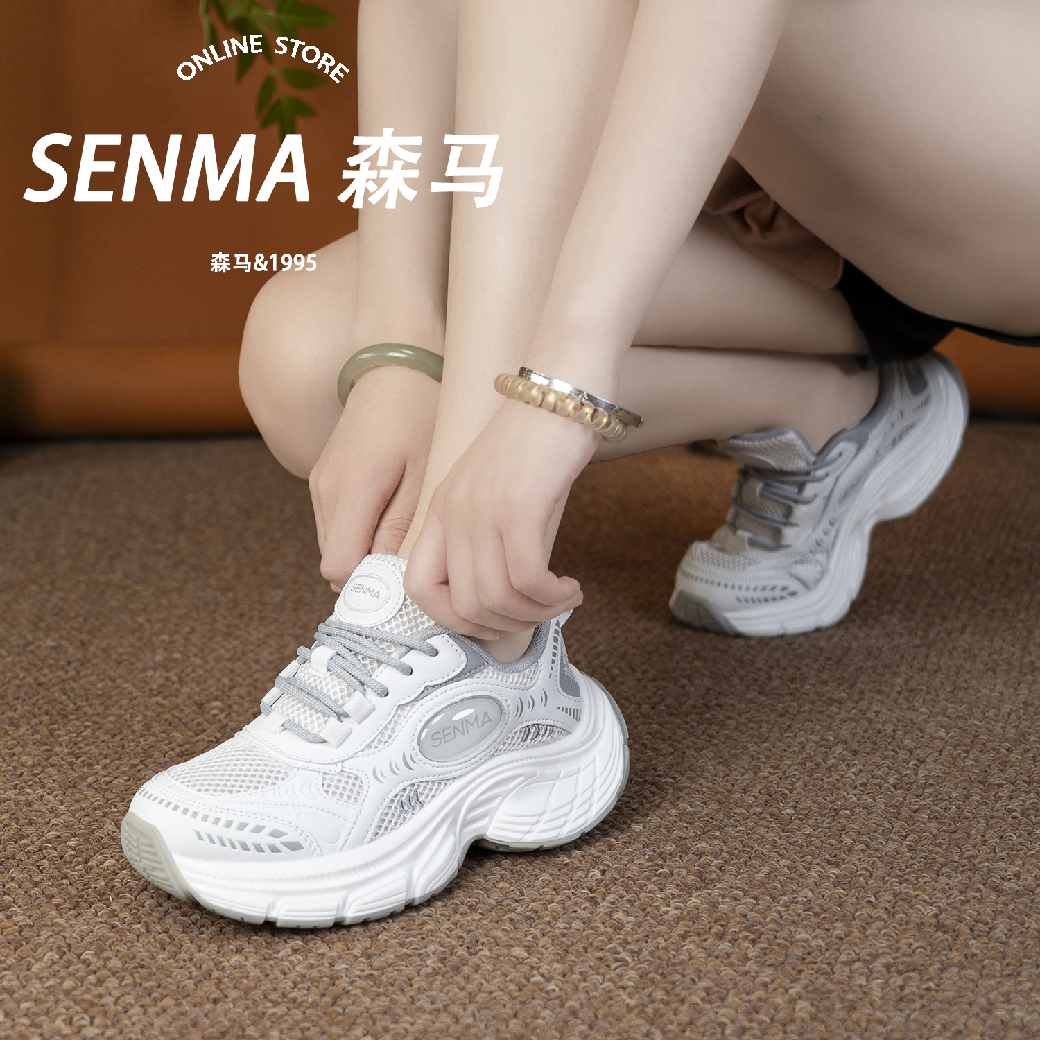 SENMA/森马上新网面新款运动鞋厚底男女款透气休闲情侣运动老爹鞋