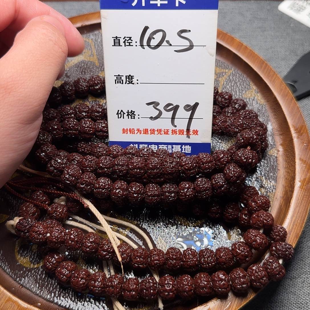 手串金刚菩提老树平细